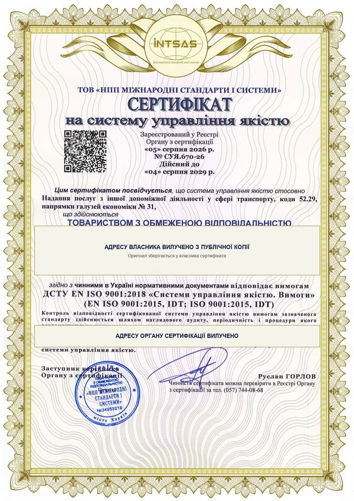 Certyfikat systemu zarządzania jakością ISO 9001